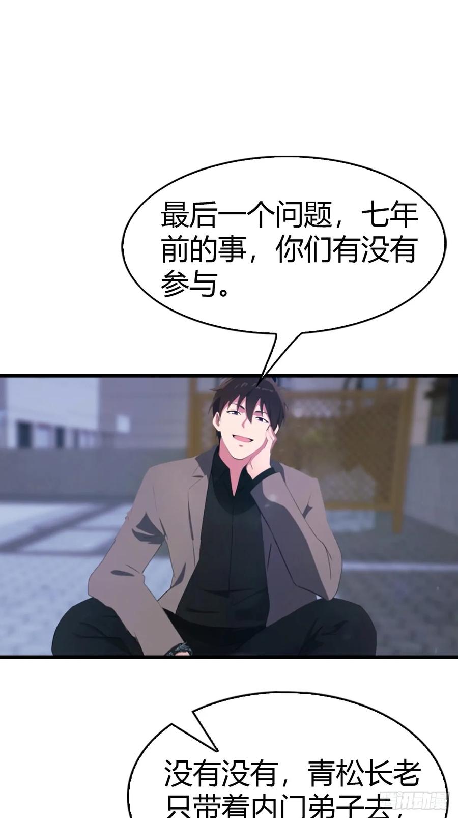 《都市圣手：我即医武巅峰》第65话 锥心诀 第30页