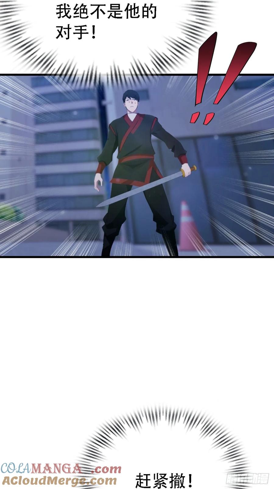 《都市圣手：我即医武巅峰》第65话 锥心诀 第11页