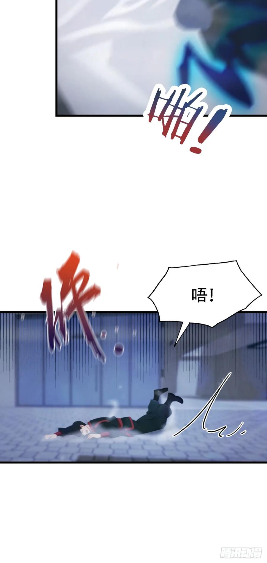《都市圣手：我即医武巅峰》第65话 锥心诀 第14页