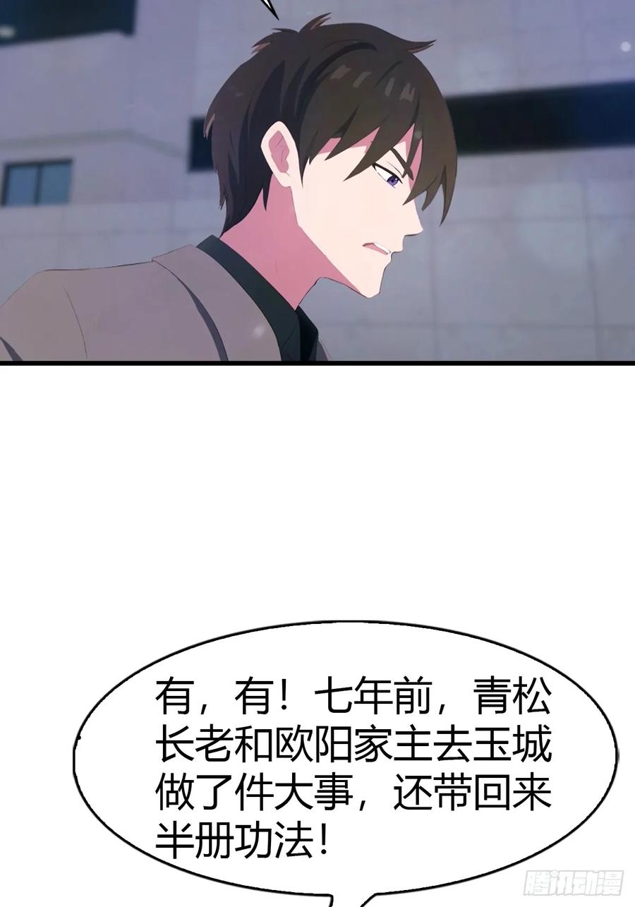 《都市圣手：我即医武巅峰》第65话 锥心诀 第26页