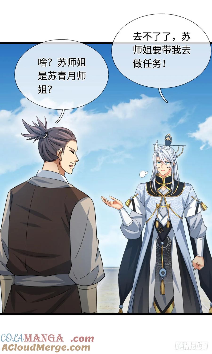 《器官觉醒，我突然无敌了》第75话 什么仇什么怨 第15页
