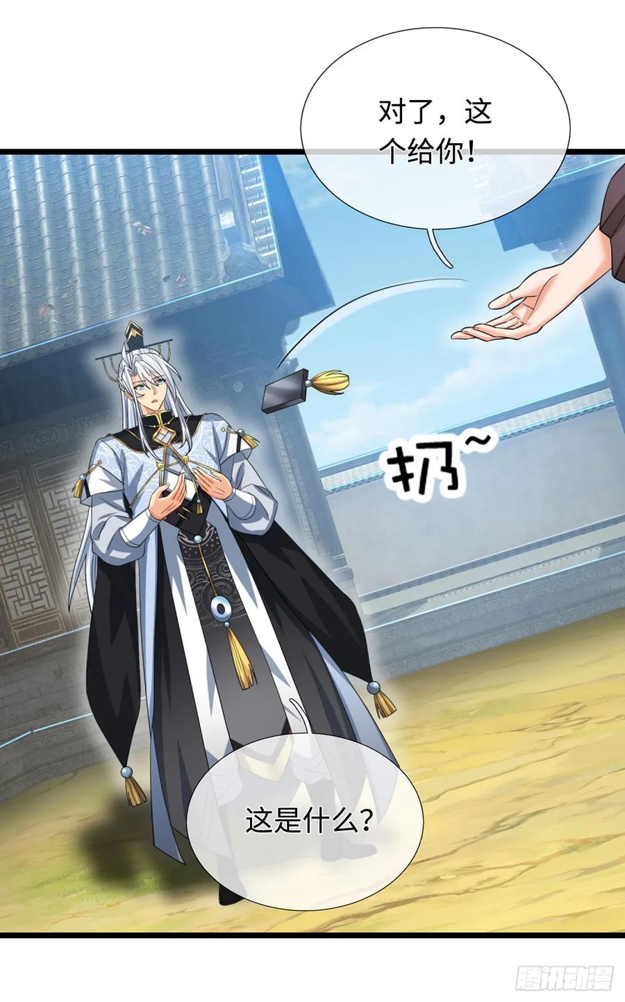 《器官觉醒，我突然无敌了》第75话 什么仇什么怨 第12页