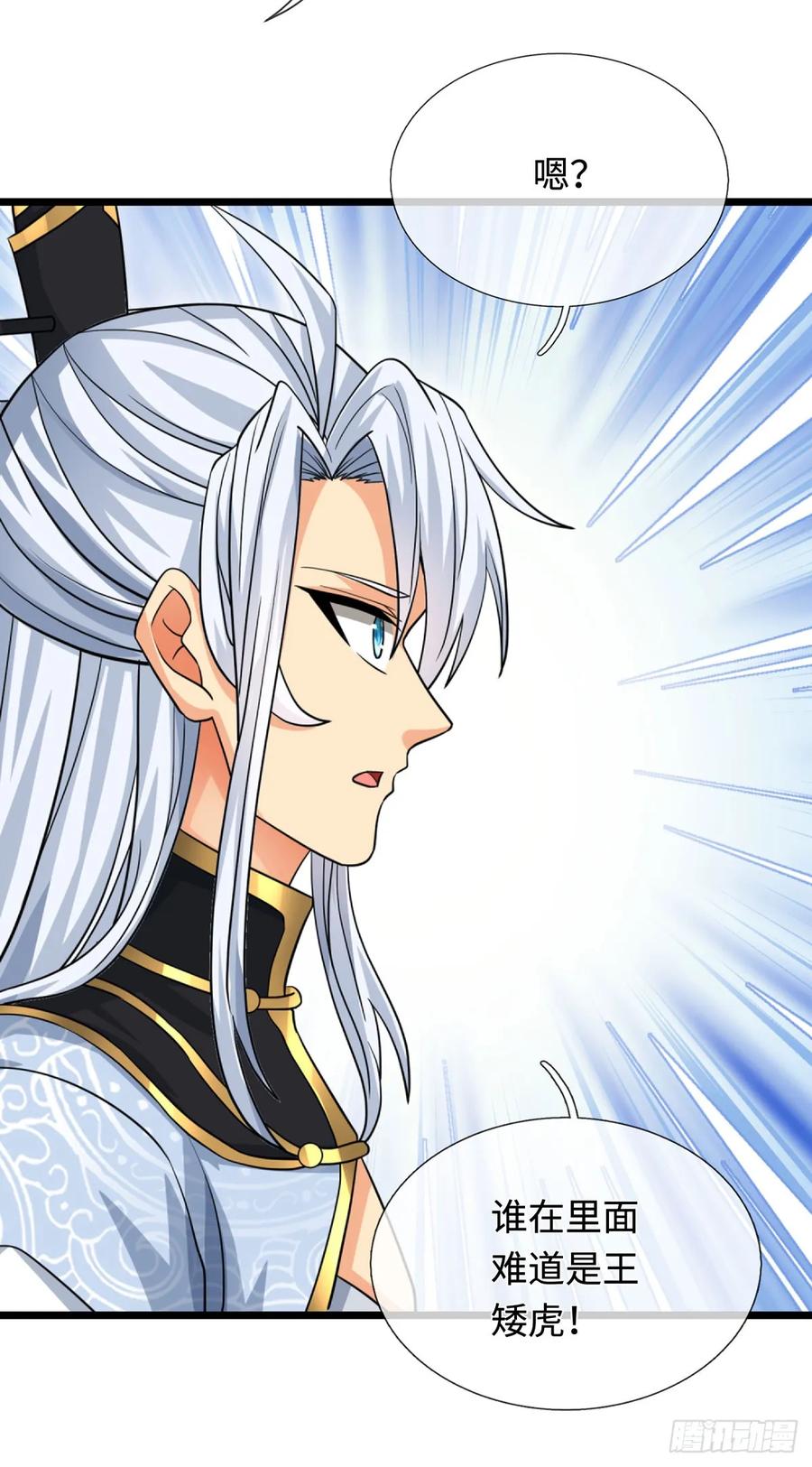 《器官觉醒，我突然无敌了》第75话 什么仇什么怨 第6页