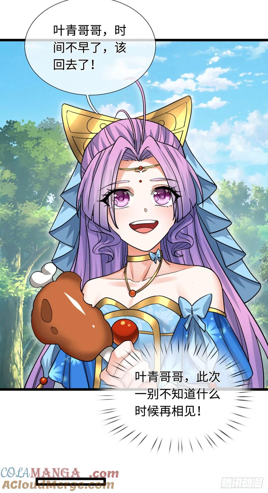 《器官觉醒，我突然无敌了》第75话 什么仇什么怨 第3页