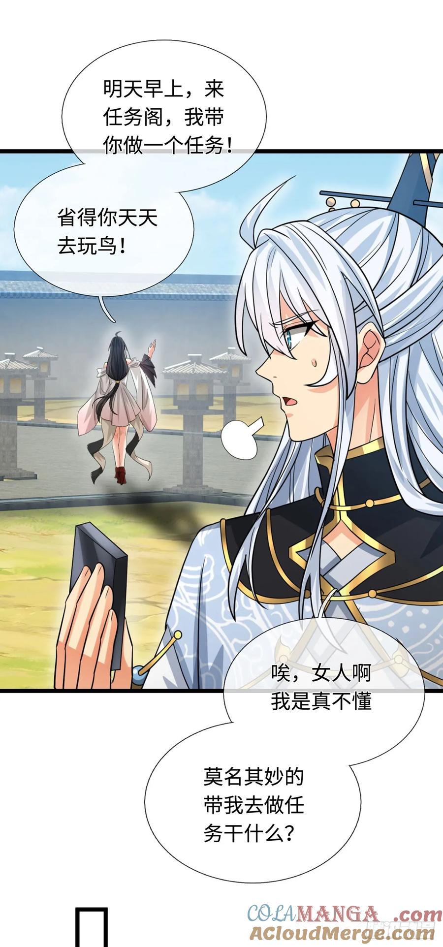 《器官觉醒，我突然无敌了》第75话 什么仇什么怨 第13页