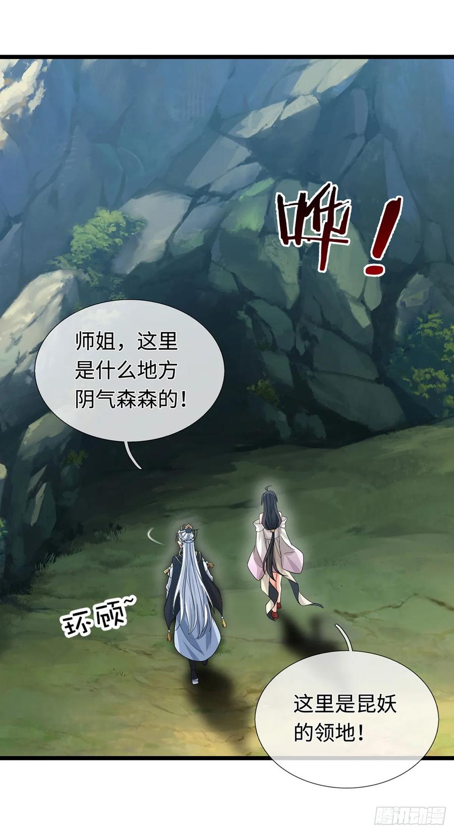 《器官觉醒，我突然无敌了》第75话 什么仇什么怨 第26页