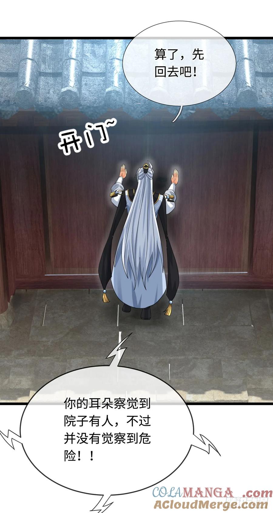 《器官觉醒，我突然无敌了》第75话 什么仇什么怨 第5页