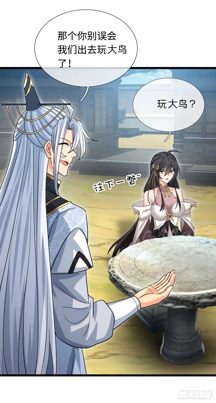 《器官觉醒，我突然无敌了》第75话 什么仇什么怨 第8页