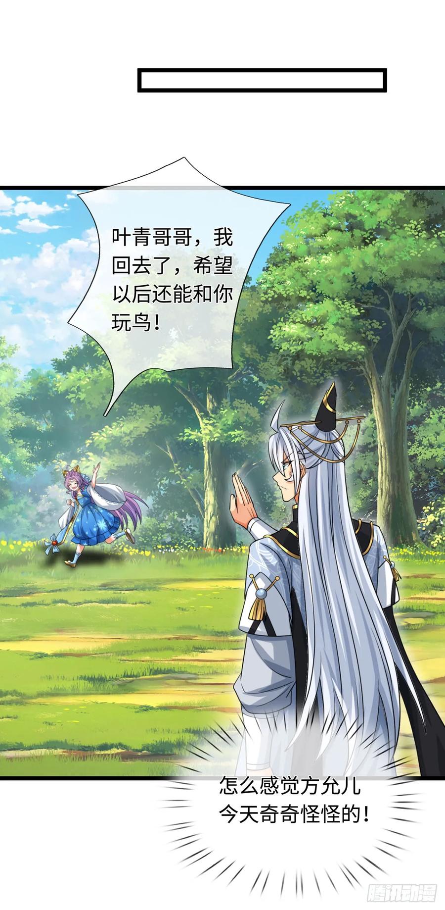 《器官觉醒，我突然无敌了》第75话 什么仇什么怨 第4页