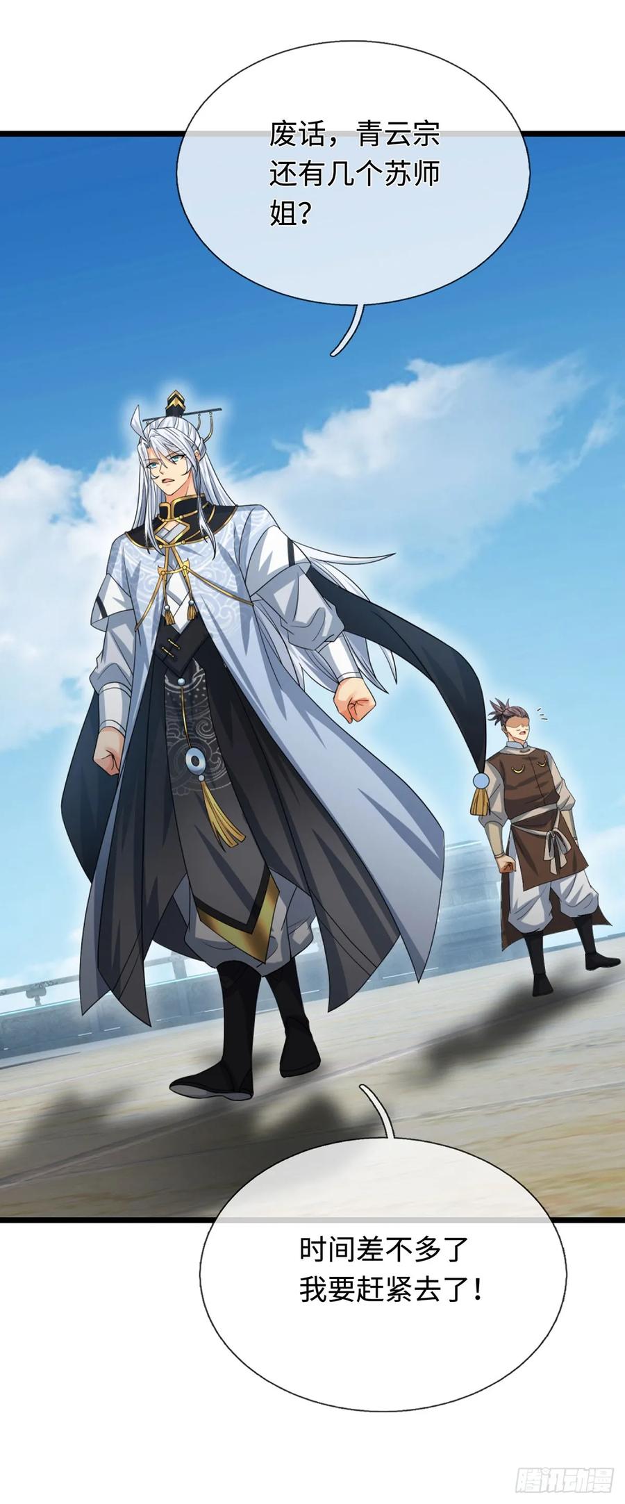 《器官觉醒，我突然无敌了》第75话 什么仇什么怨 第16页