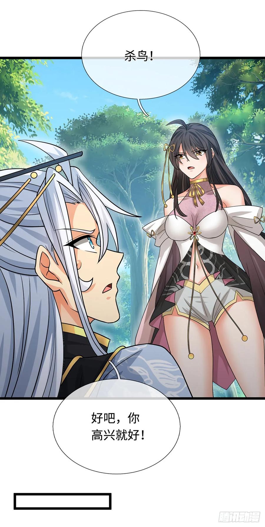 《器官觉醒，我突然无敌了》第75话 什么仇什么怨 第22页
