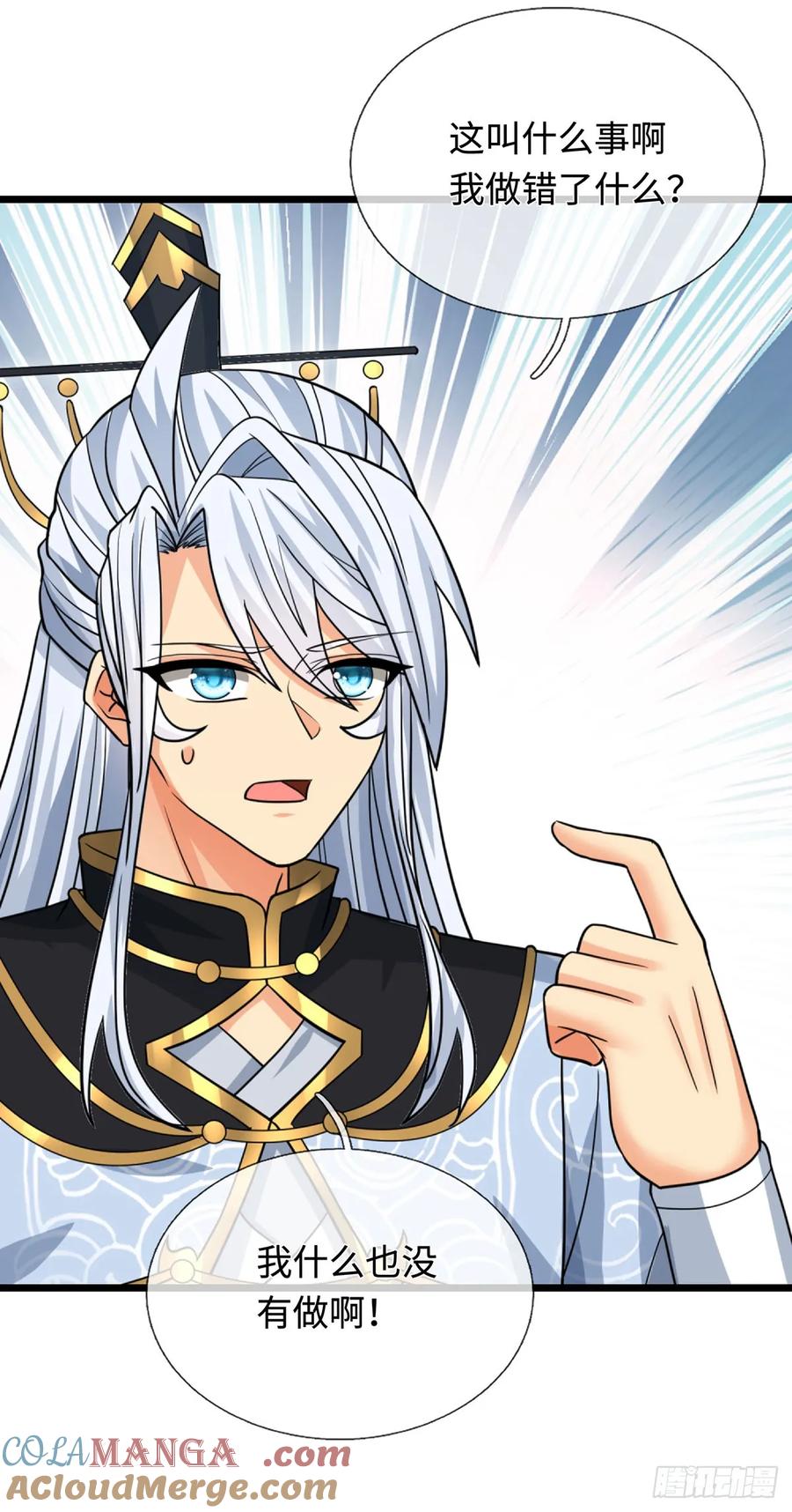 《器官觉醒，我突然无敌了》第75话 什么仇什么怨 第11页