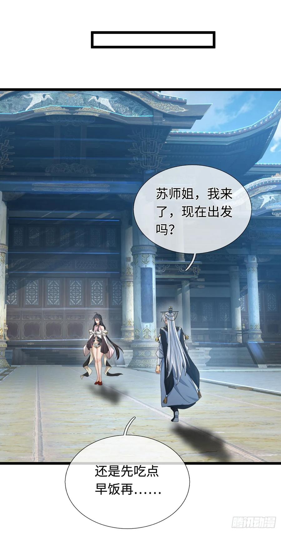 《器官觉醒，我突然无敌了》第75话 什么仇什么怨 第18页