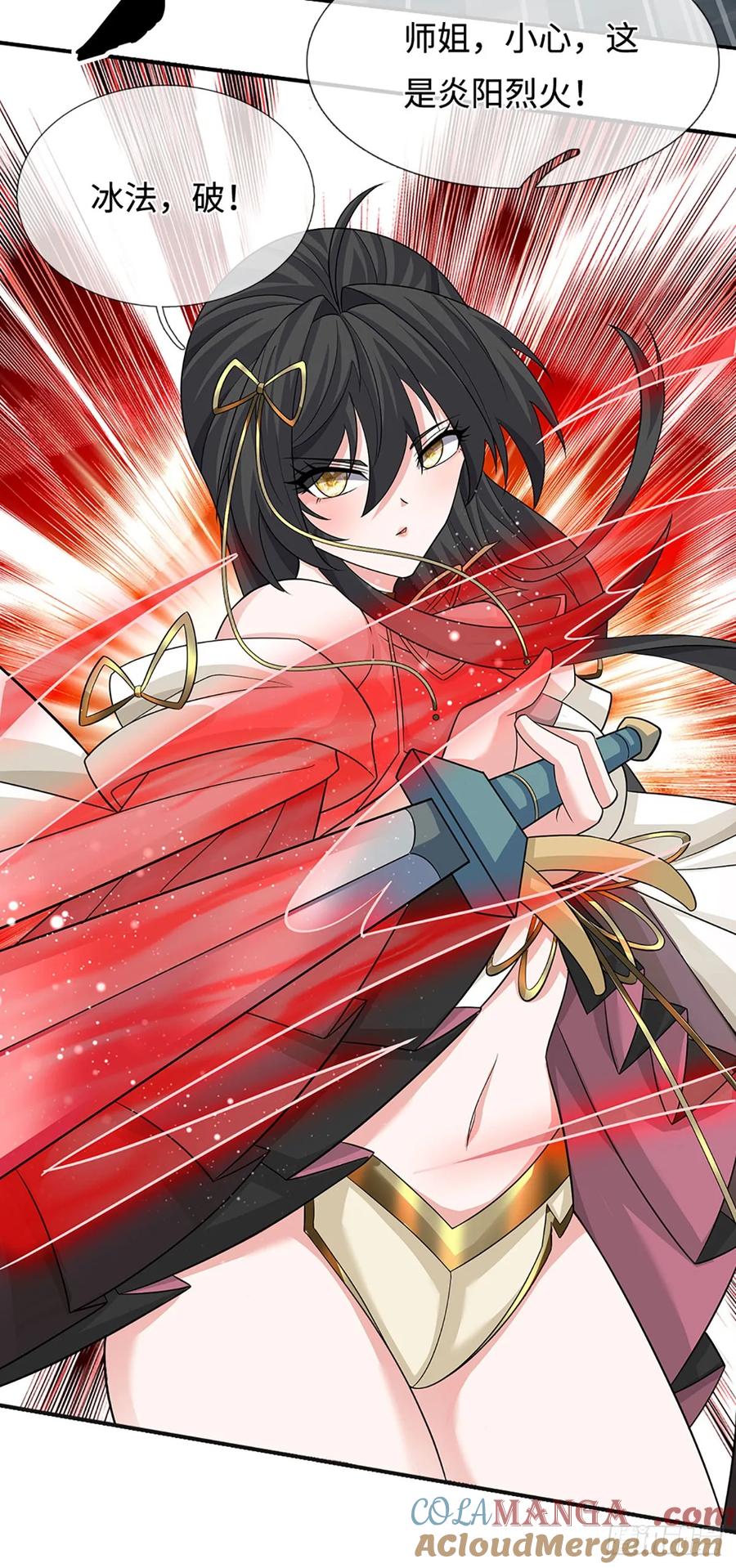 《器官觉醒，我突然无敌了》第76话 顶天立地一男人 第13页