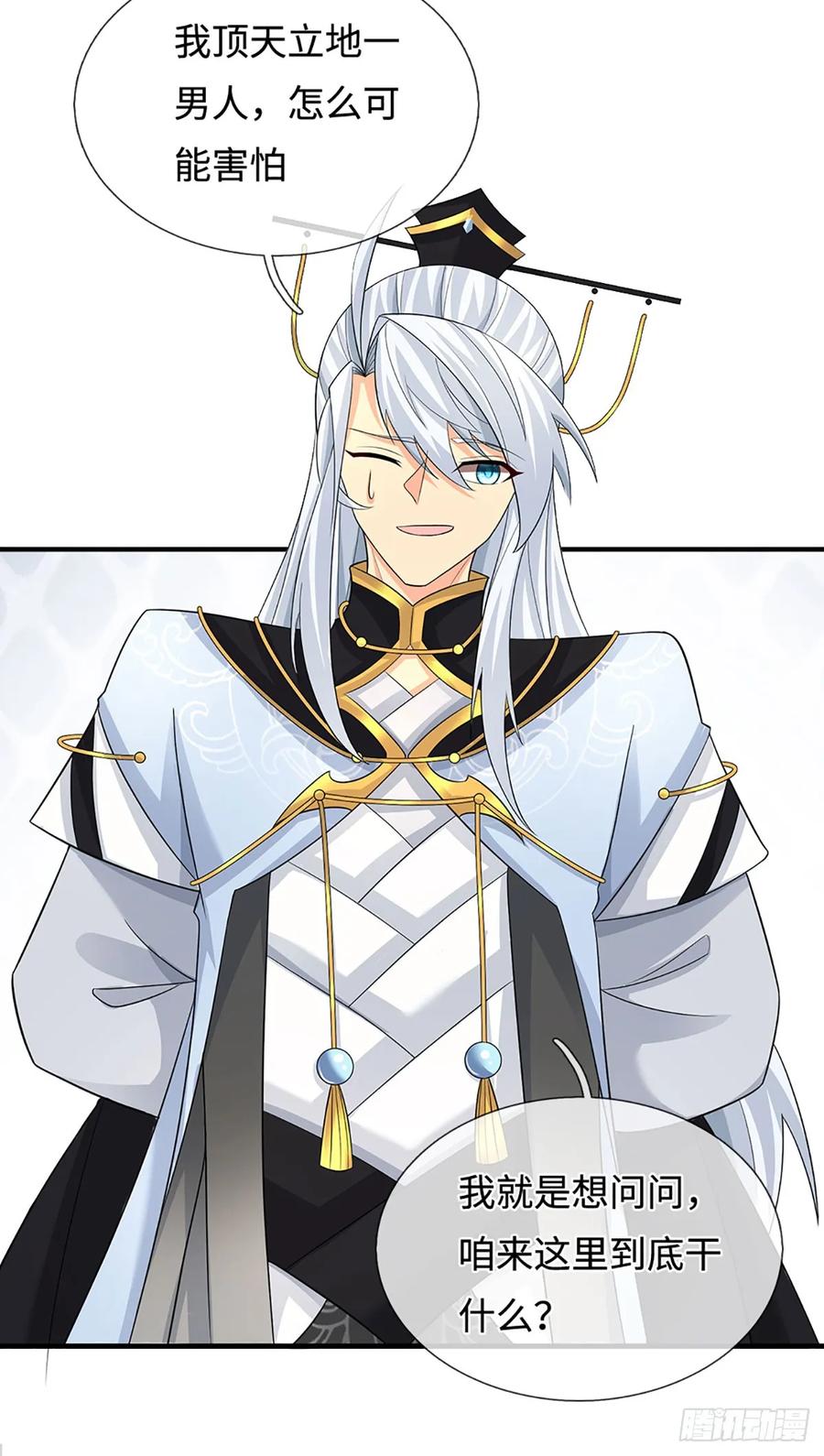 《器官觉醒，我突然无敌了》第76话 顶天立地一男人 第6页