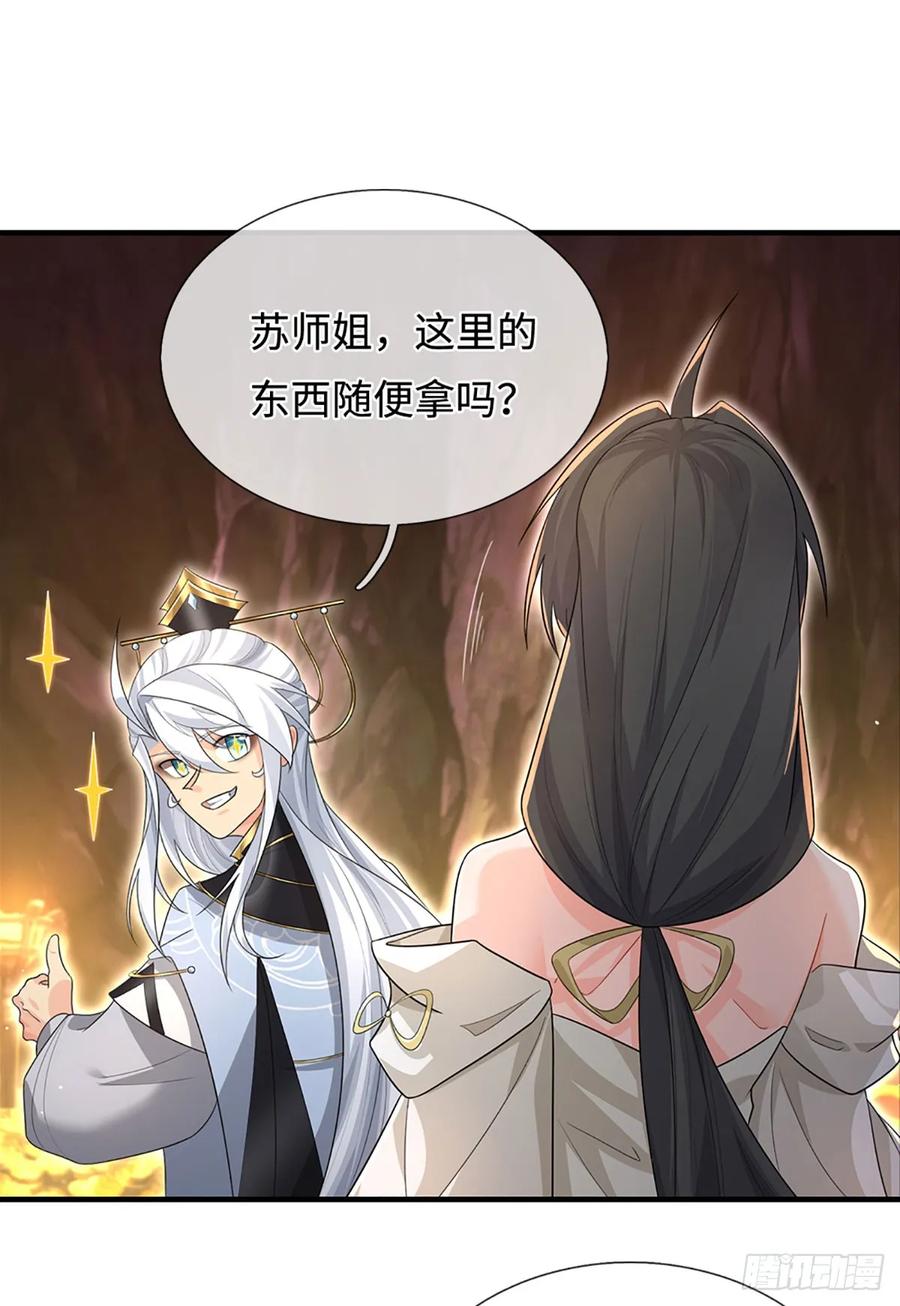 《器官觉醒，我突然无敌了》第76话 顶天立地一男人 第22页