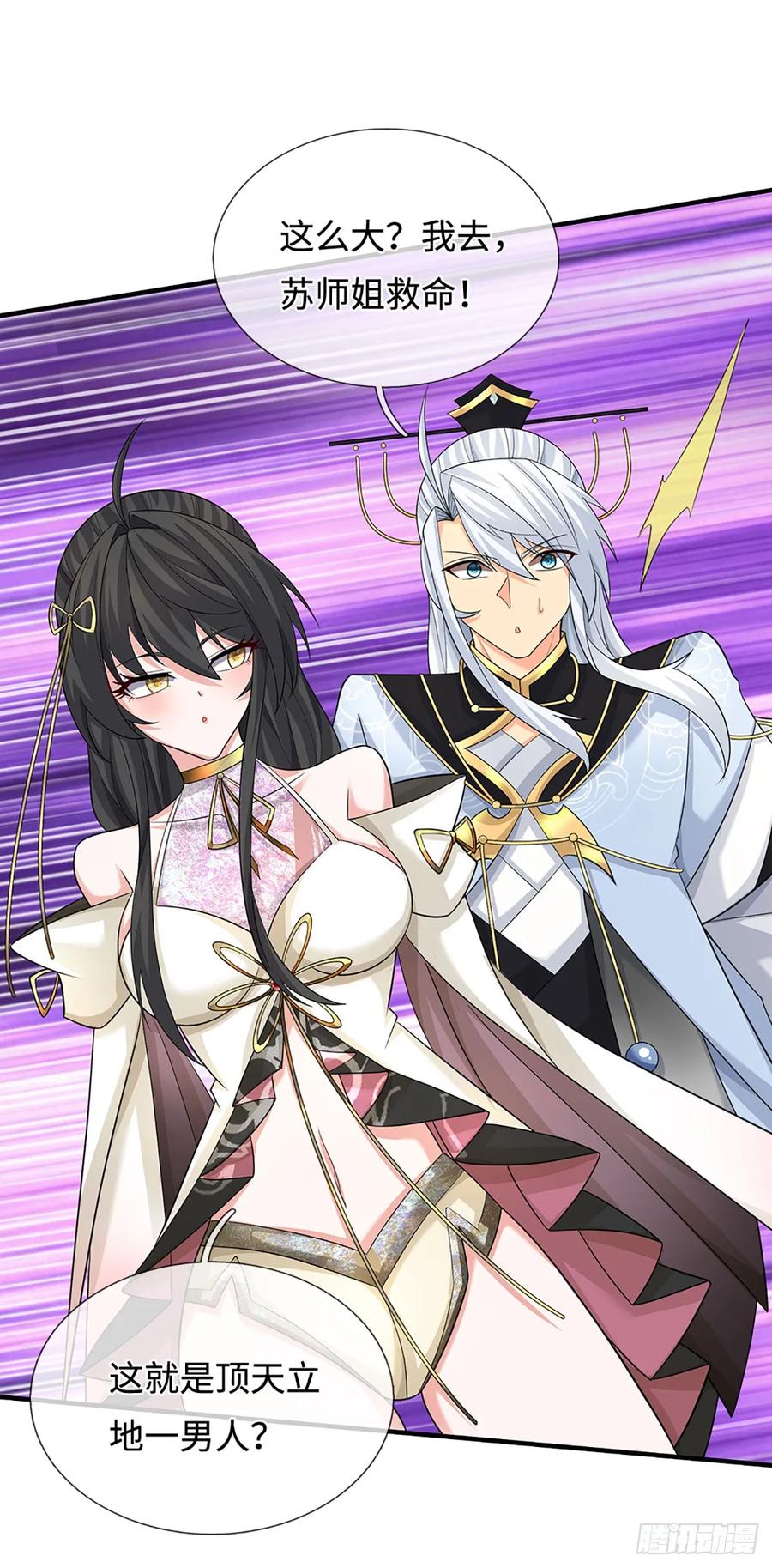 《器官觉醒，我突然无敌了》第76话 顶天立地一男人 第8页