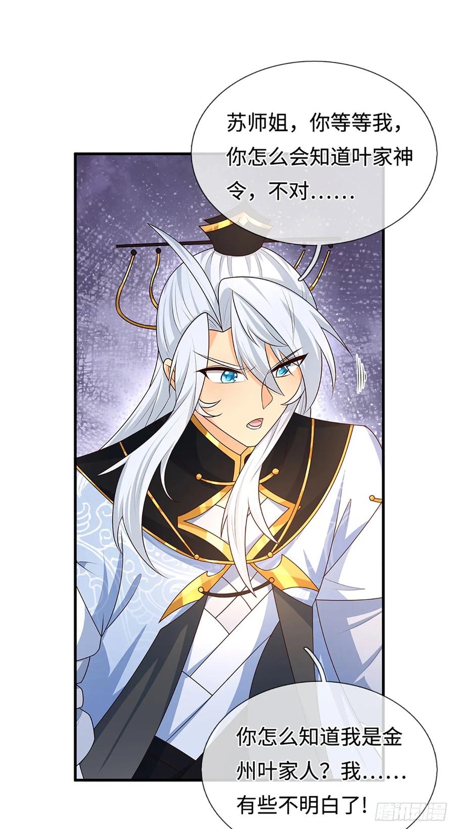 《器官觉醒，我突然无敌了》第76话 顶天立地一男人 第30页