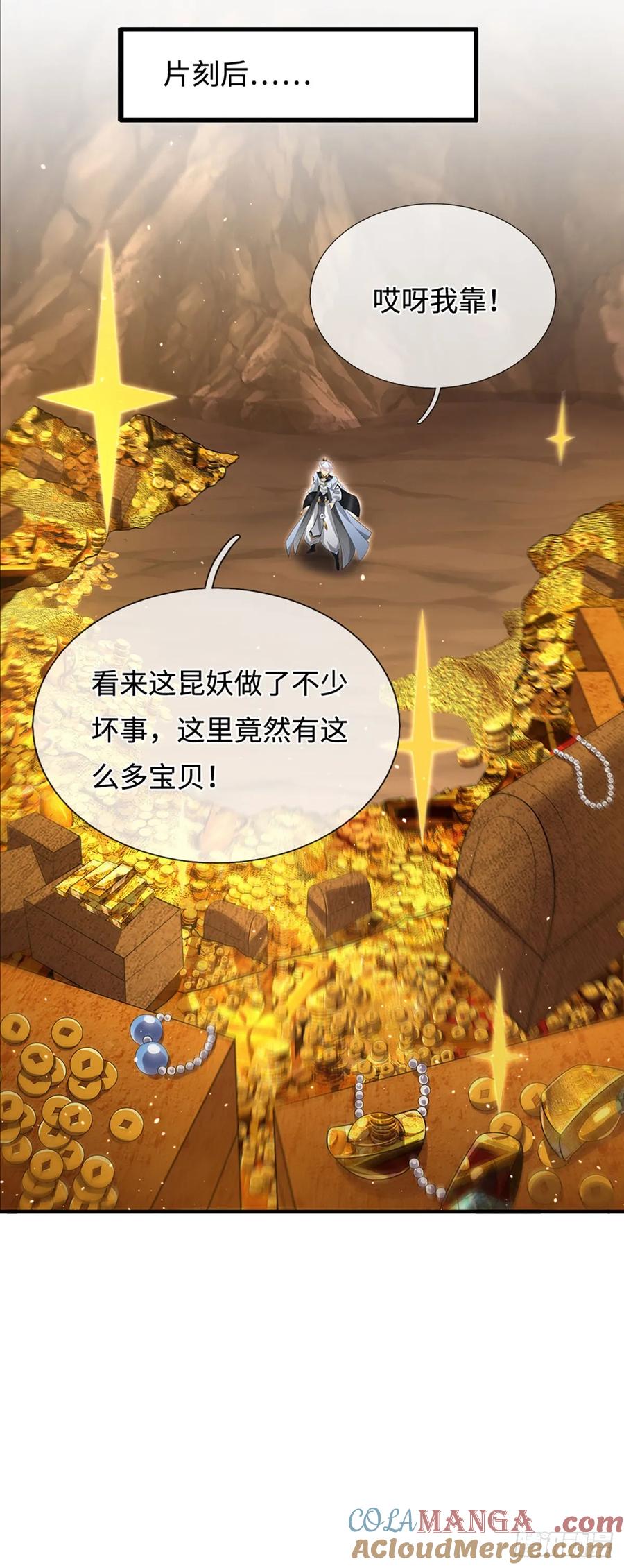 《器官觉醒，我突然无敌了》第76话 顶天立地一男人 第21页