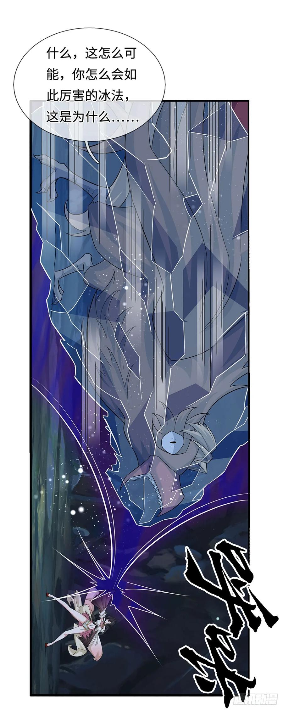 《器官觉醒，我突然无敌了》第76话 顶天立地一男人 第14页
