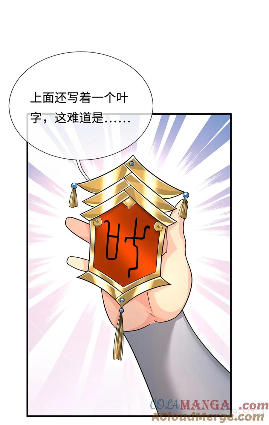 《器官觉醒，我突然无敌了》第76话 顶天立地一男人 第25页