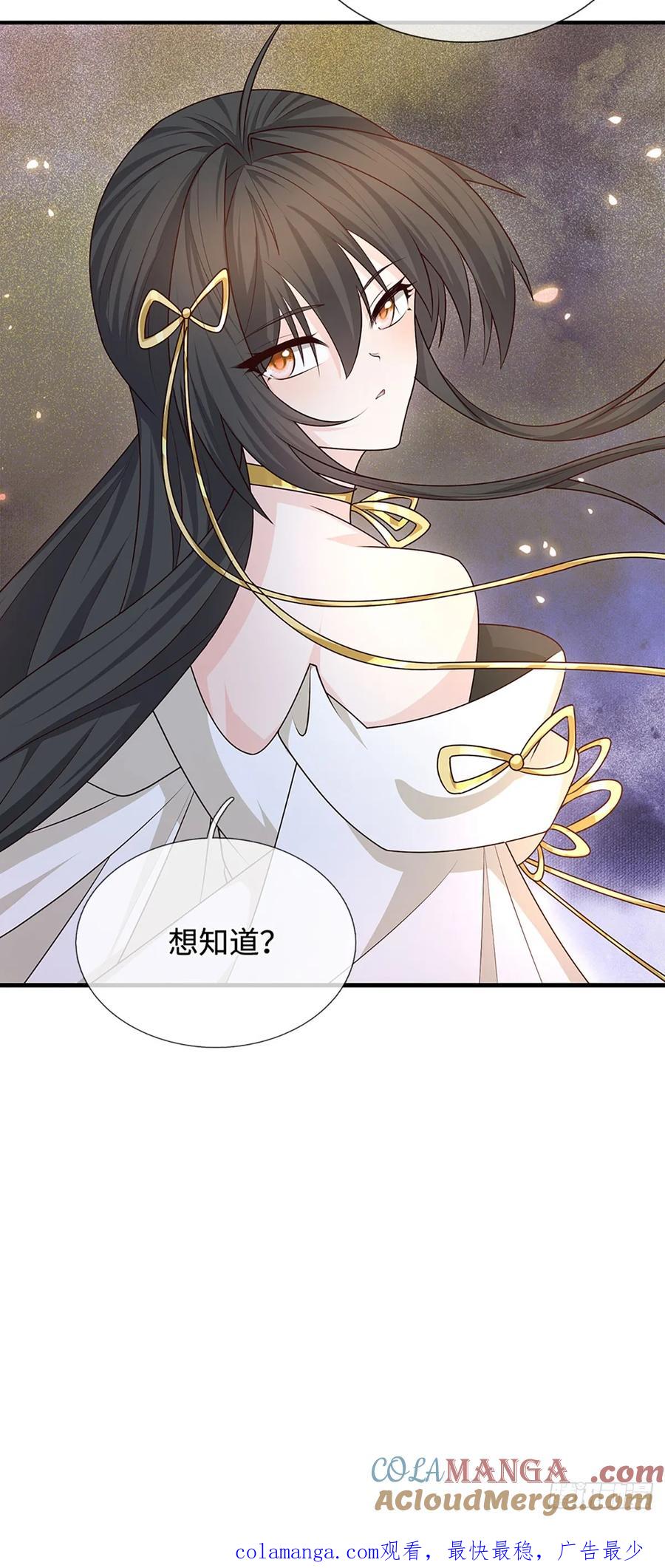 《器官觉醒，我突然无敌了》第76话 顶天立地一男人 第31页