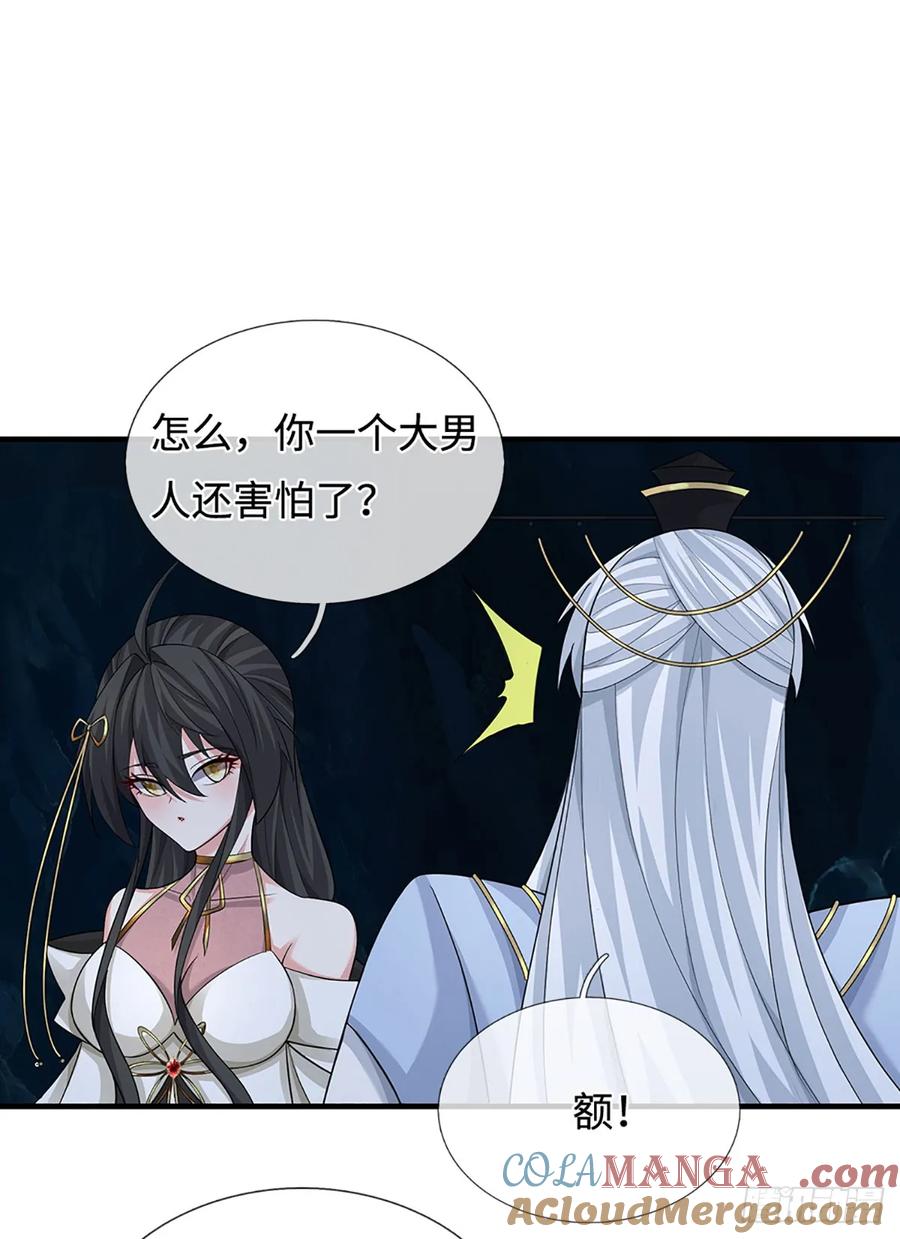 《器官觉醒，我突然无敌了》第76话 顶天立地一男人 第5页
