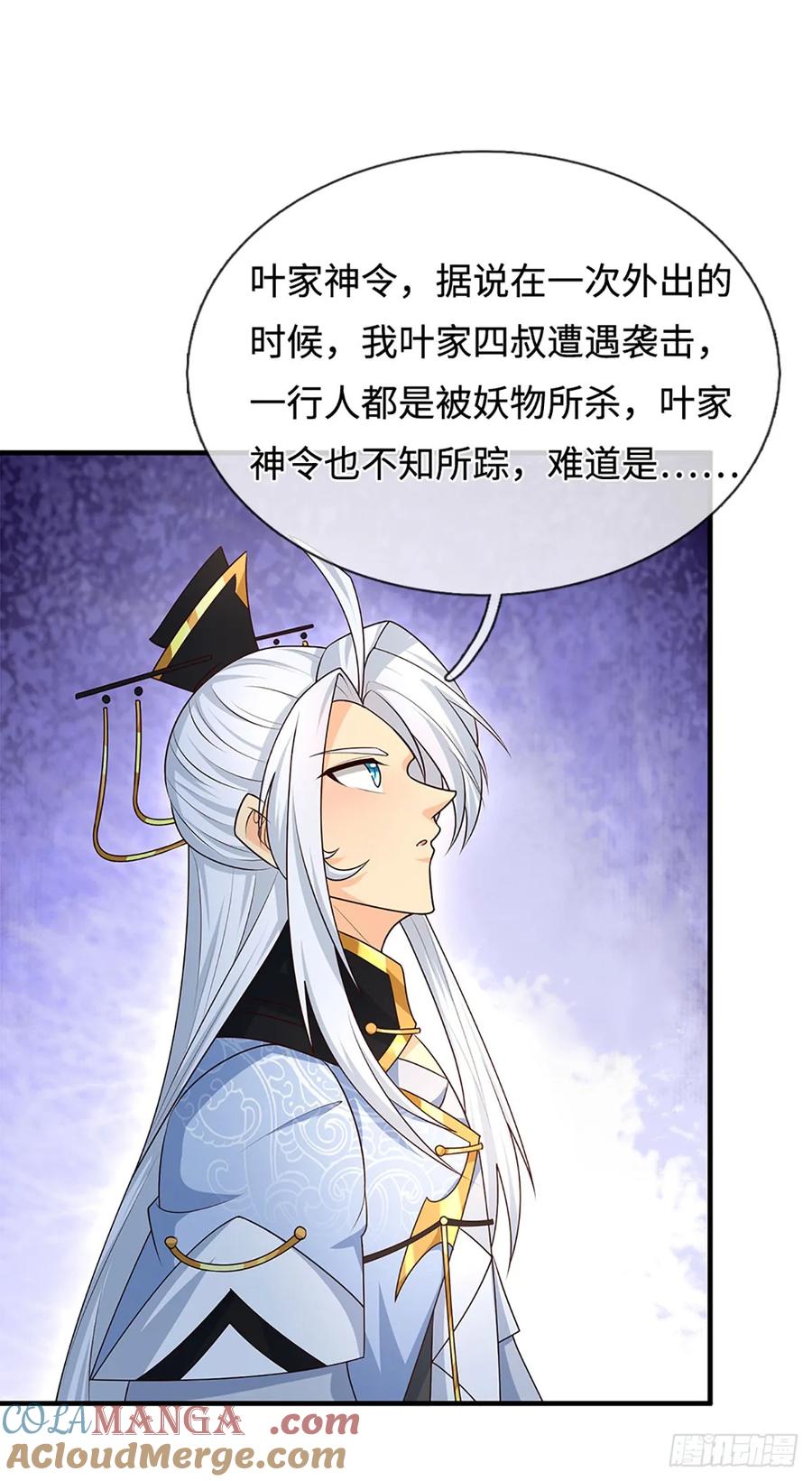 《器官觉醒，我突然无敌了》第76话 顶天立地一男人 第27页
