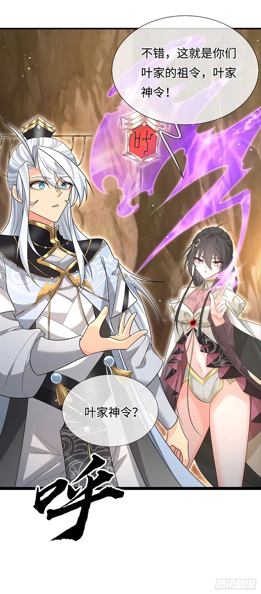 《器官觉醒，我突然无敌了》第76话 顶天立地一男人 第26页