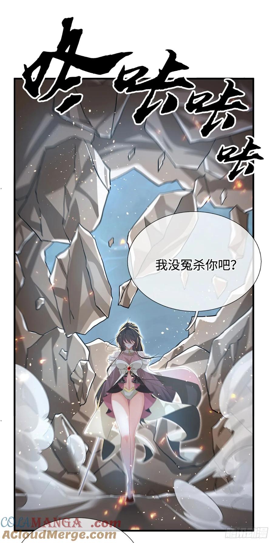 《器官觉醒，我突然无敌了》第76话 顶天立地一男人 第17页