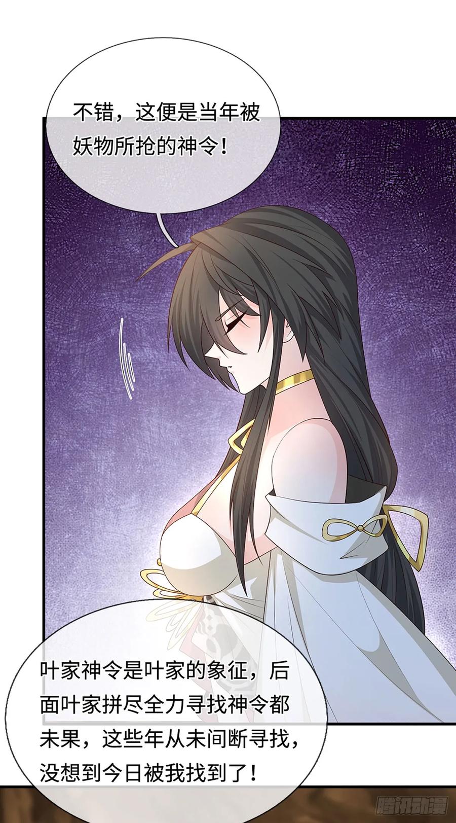 《器官觉醒，我突然无敌了》第76话 顶天立地一男人 第28页
