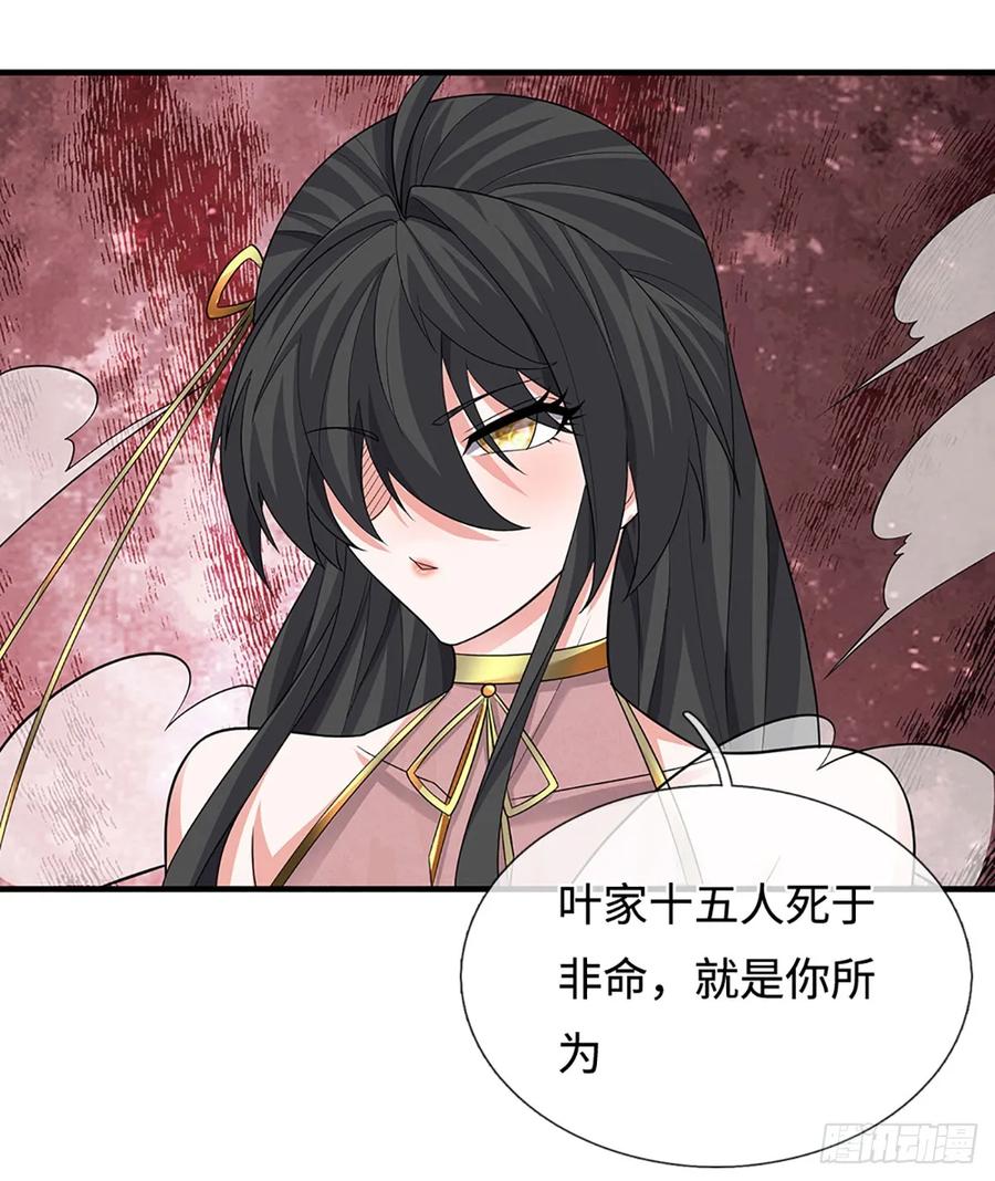 《器官觉醒，我突然无敌了》第76话 顶天立地一男人 第16页