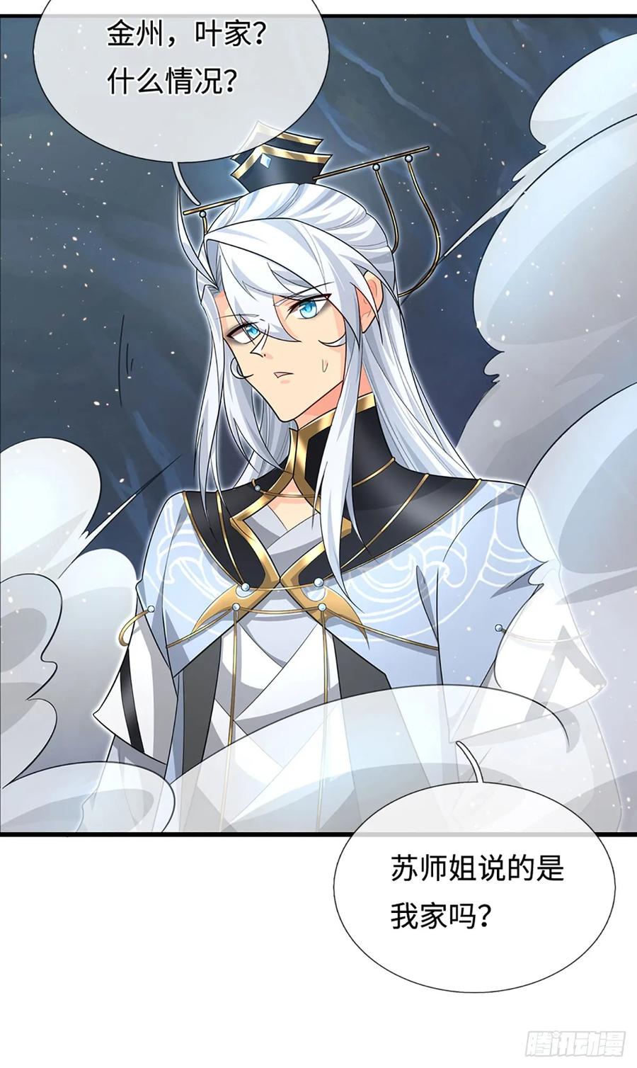 《器官觉醒，我突然无敌了》第76话 顶天立地一男人 第18页
