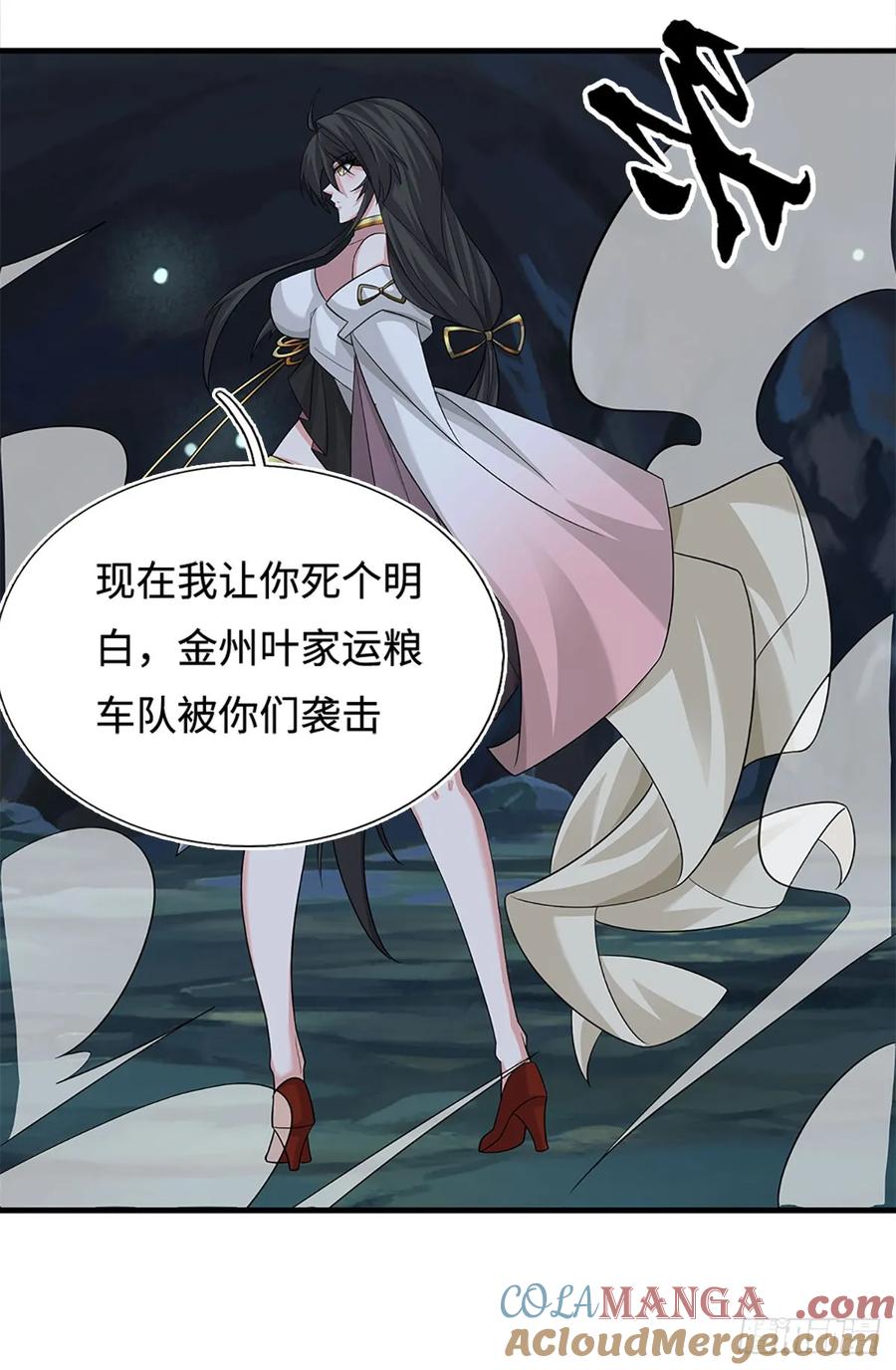 《器官觉醒，我突然无敌了》第76话 顶天立地一男人 第15页