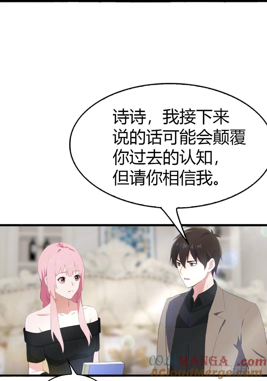 《都市圣手：我即医武巅峰》第80话 初次双修 第10页