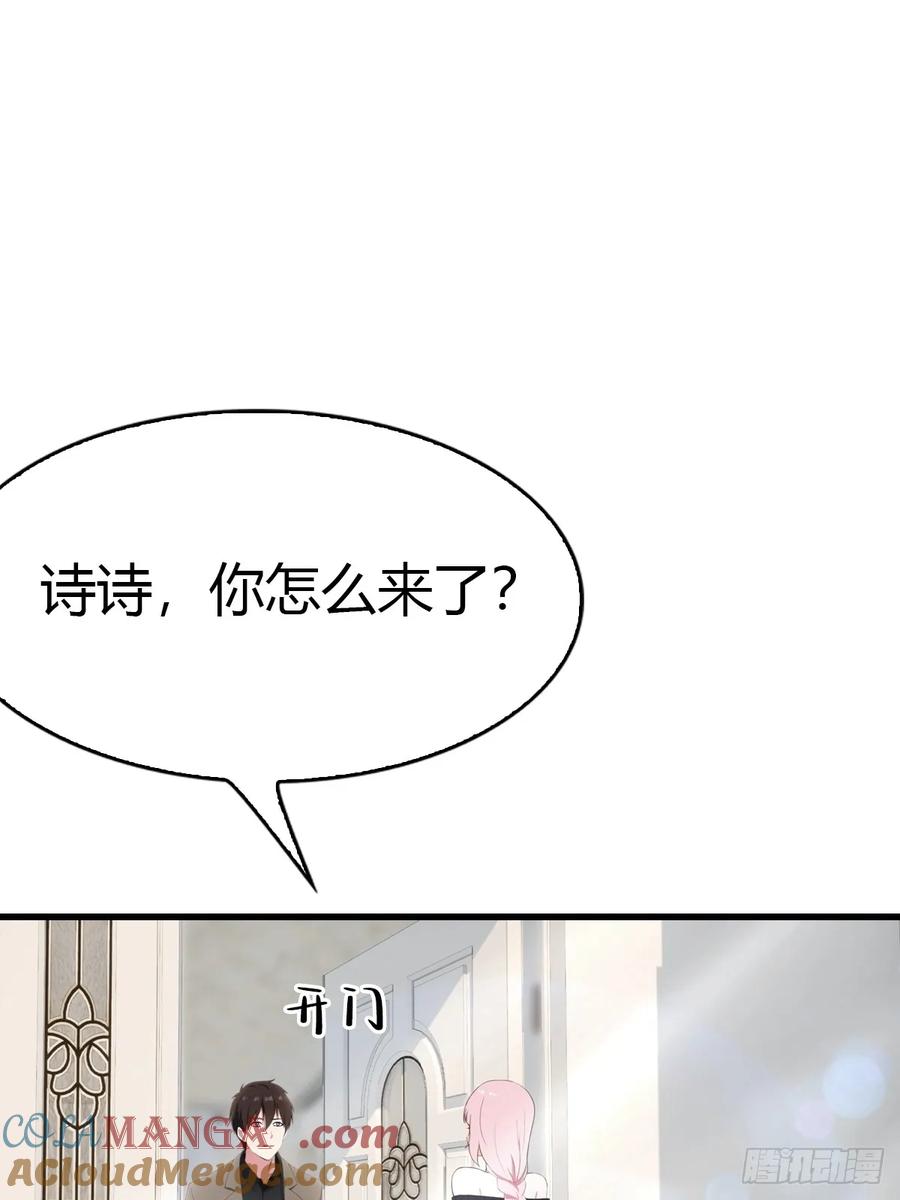 《都市圣手：我即医武巅峰》第80话 初次双修 第4页