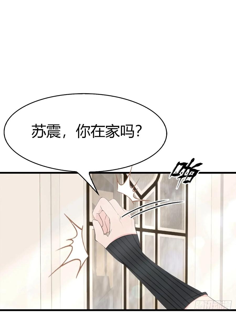 《都市圣手：我即医武巅峰》第80话 初次双修 第3页