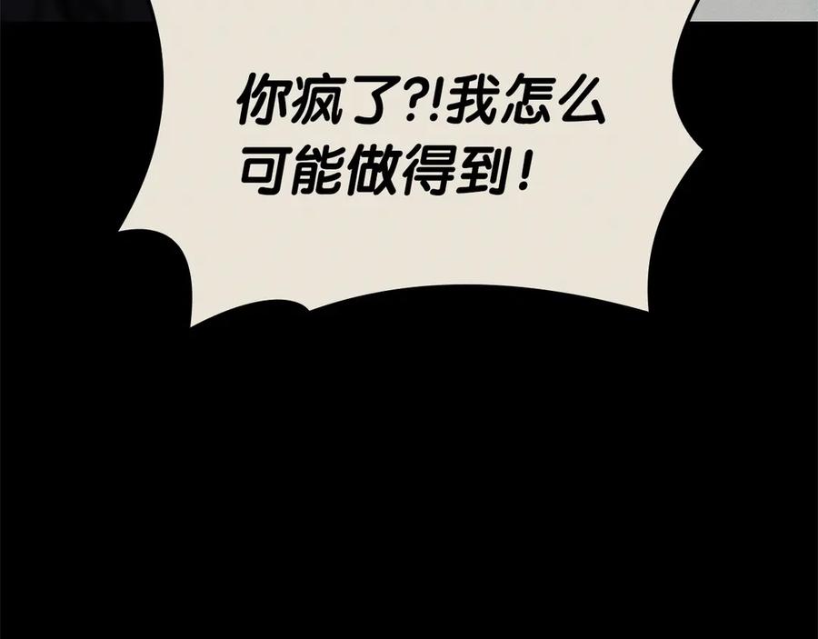 《灾难级英雄归来》第98话 被迫潜入 第231页