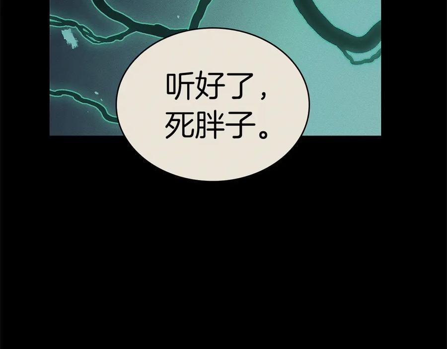 《灾难级英雄归来》第98话 被迫潜入 第226页