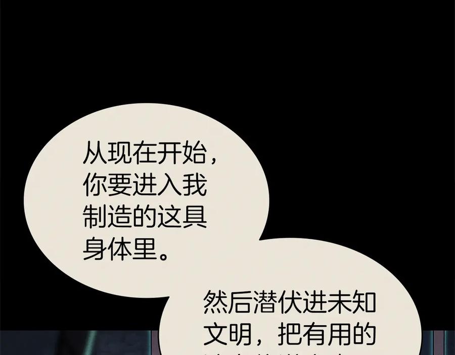 《灾难级英雄归来》第98话 被迫潜入 第227页
