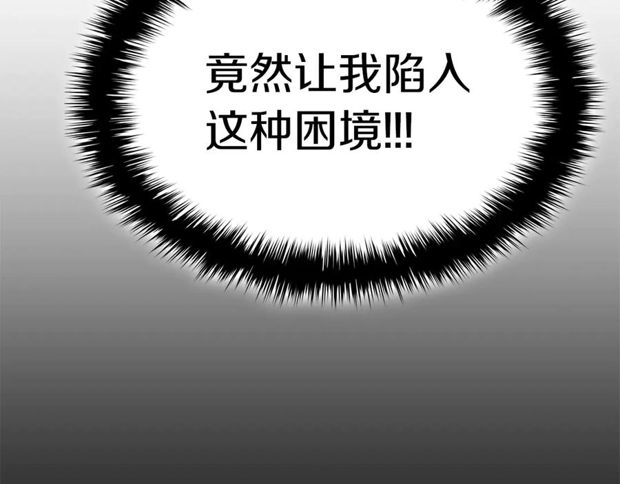 《灾难级英雄归来》第98话 被迫潜入 第222页