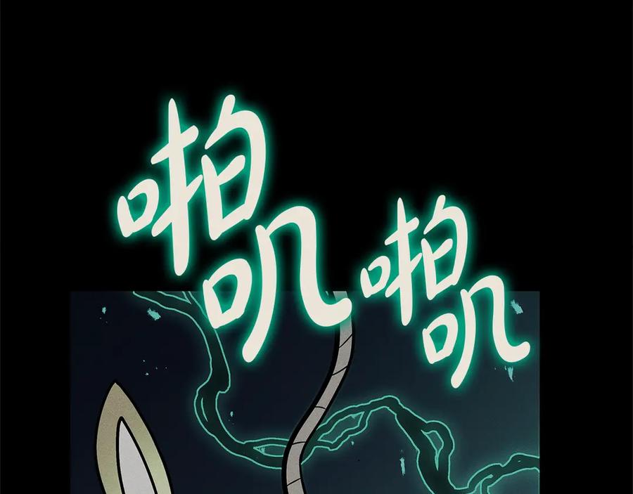 《灾难级英雄归来》第98话 被迫潜入 第224页