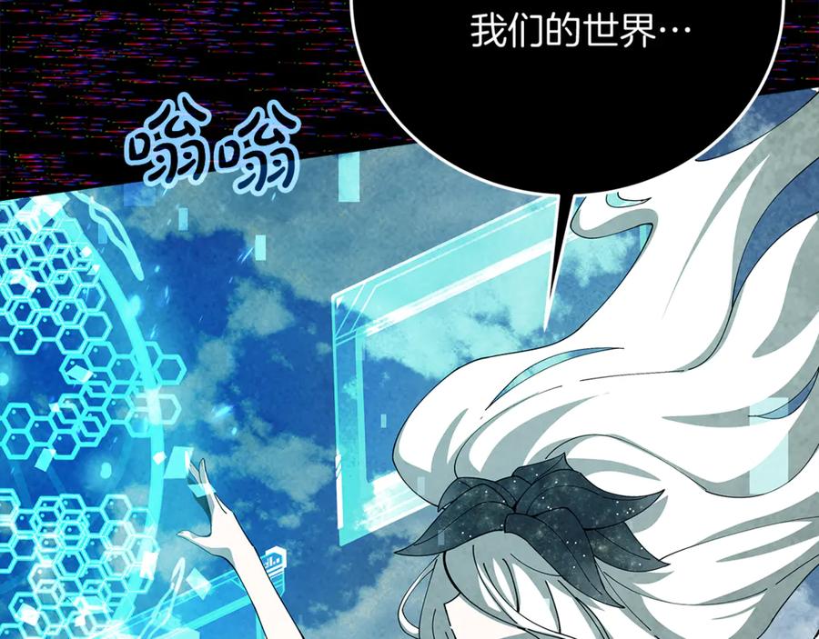 神的打工世界 第101话 真正的目的 第82页