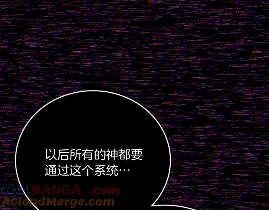 神的打工世界 第101话 真正的目的 第85页