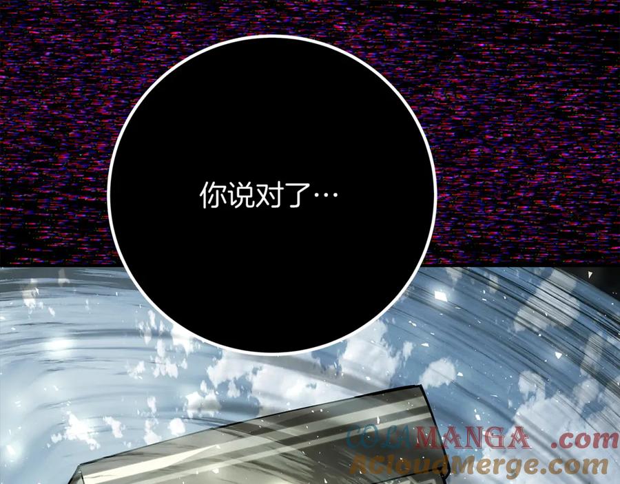 神的打工世界 第101话 真正的目的 第121页