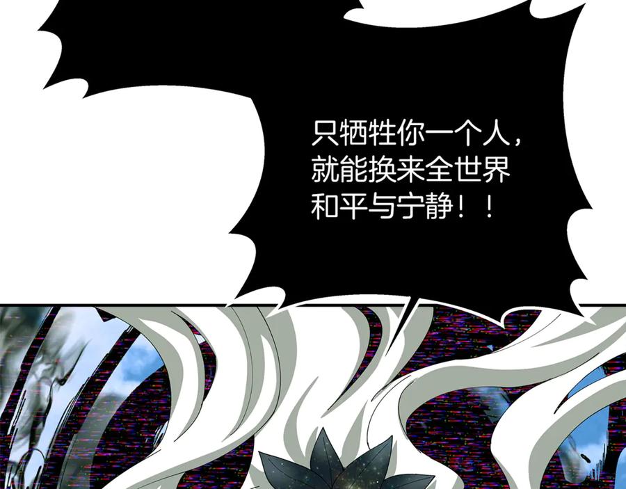 神的打工世界 第101话 真正的目的 第31页