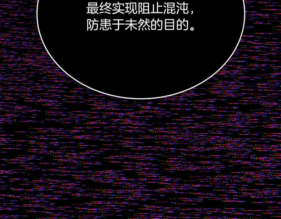 神的打工世界 第101话 真正的目的 第108页