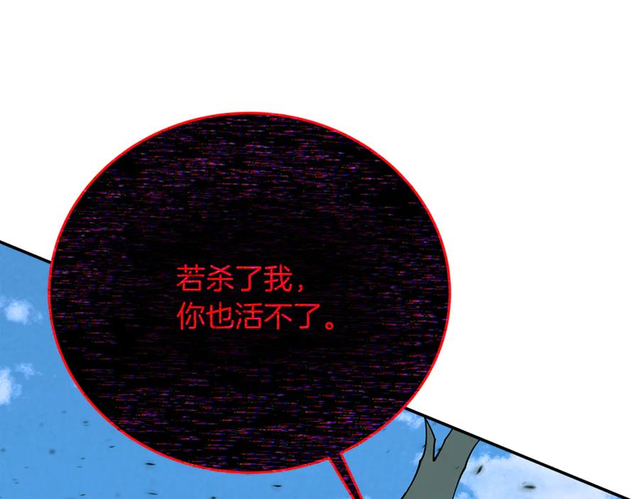 神的打工世界 第101话 真正的目的 第56页