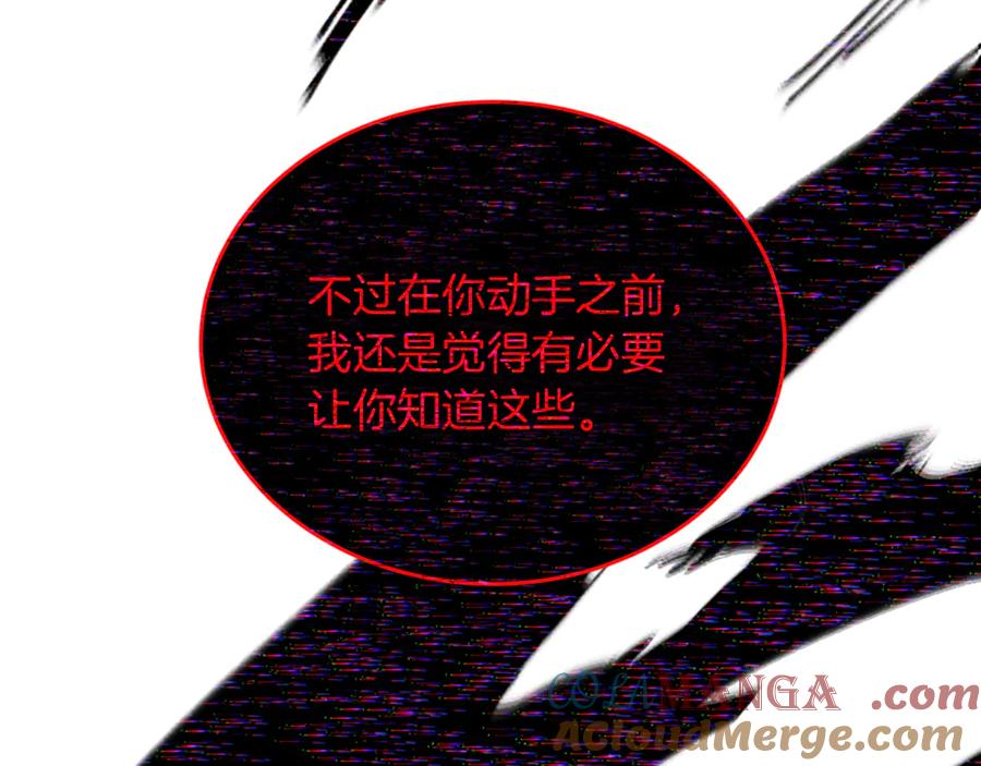 神的打工世界 第101话 真正的目的 第61页