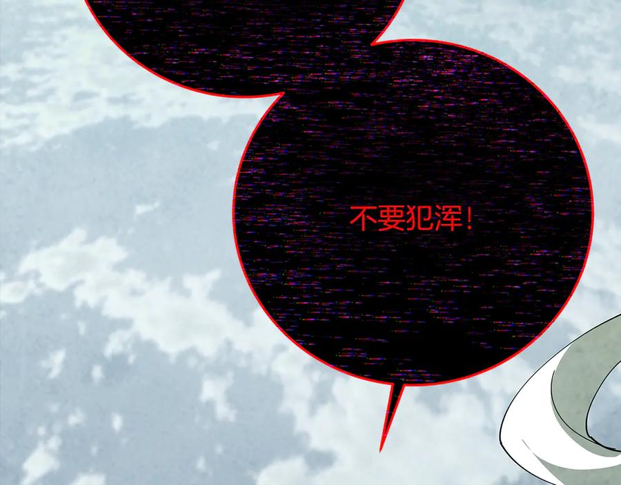 神的打工世界 第101话 真正的目的 第76页